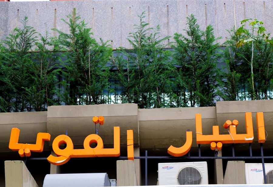 أخطر ما يصيب "التيار الوطني الحر"