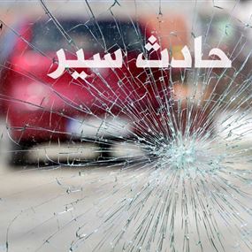وفاة طفل وأمه في حادث سير.. والاب في حال الخطر