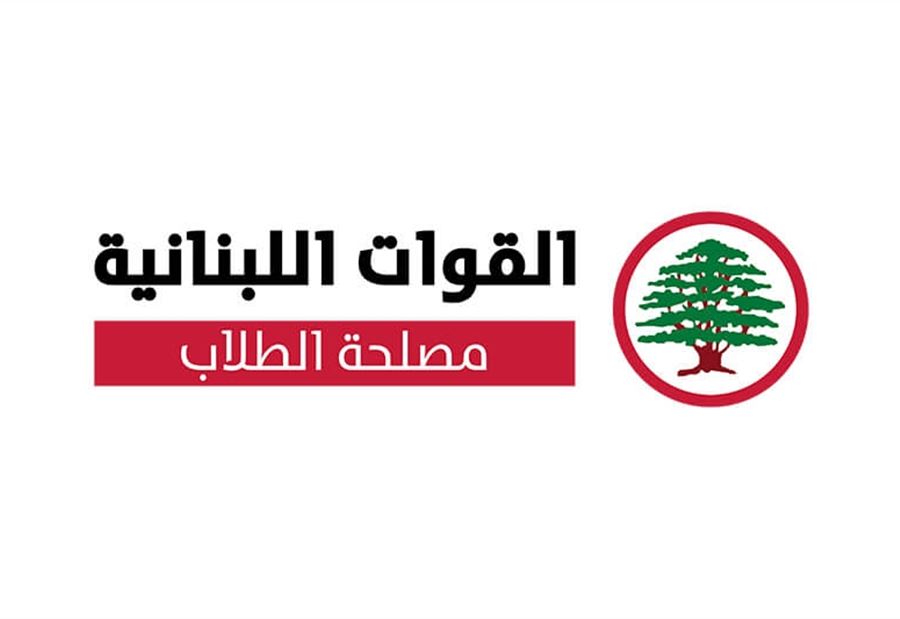 مناشدة من طلاب "القوات" الى الجامعات الخاصة 