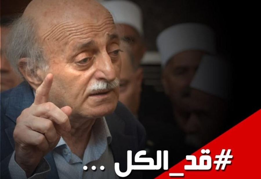 "الإشتراكي" يطلق "#قد_الكل"