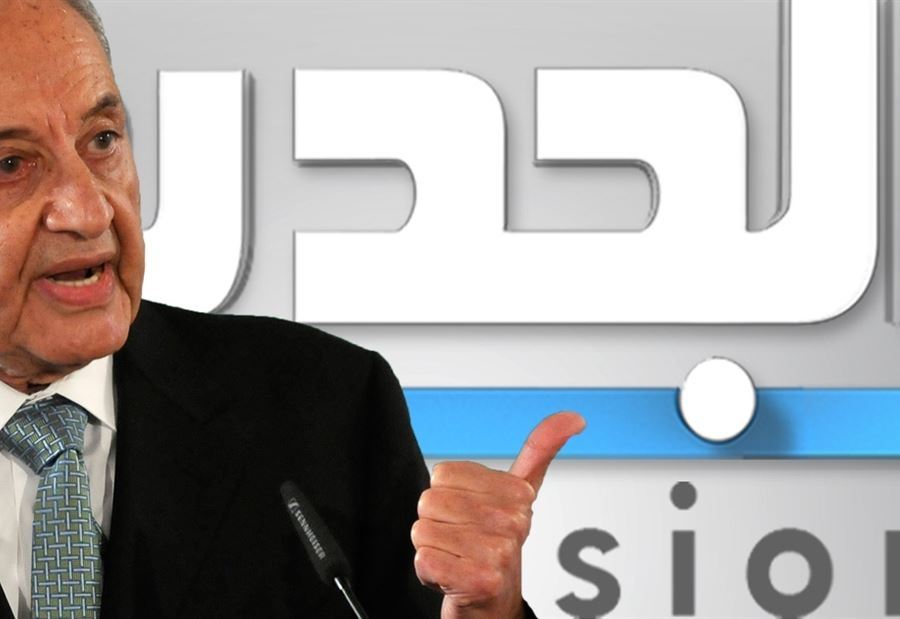 تطوّر "لافت" في قضية دعوى بري على "الجديد"... 