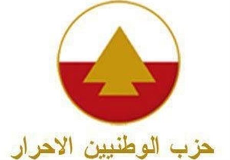 بيان عن منظمة طلاب الأحرار