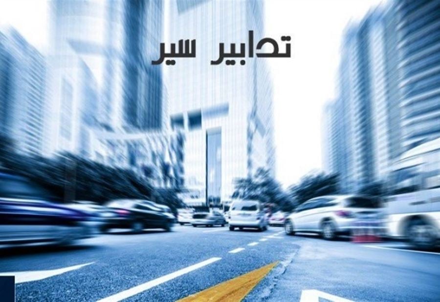 تجنبوا سلوك نفق البربير في هذا التاريخ
