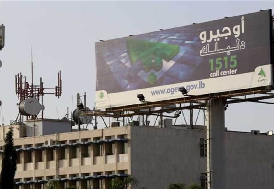 ملفُ "اوجيرو" الى الواجهة! ملفُ "اوجيرو" الى الواجهة!