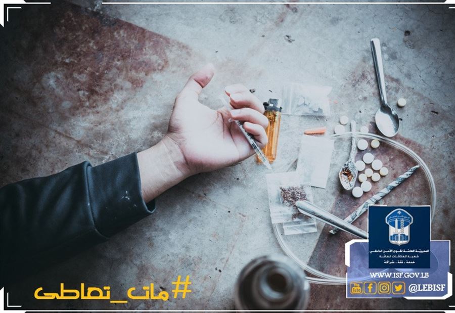 مكافحة المخدرات..26 موقوفاً في شباط