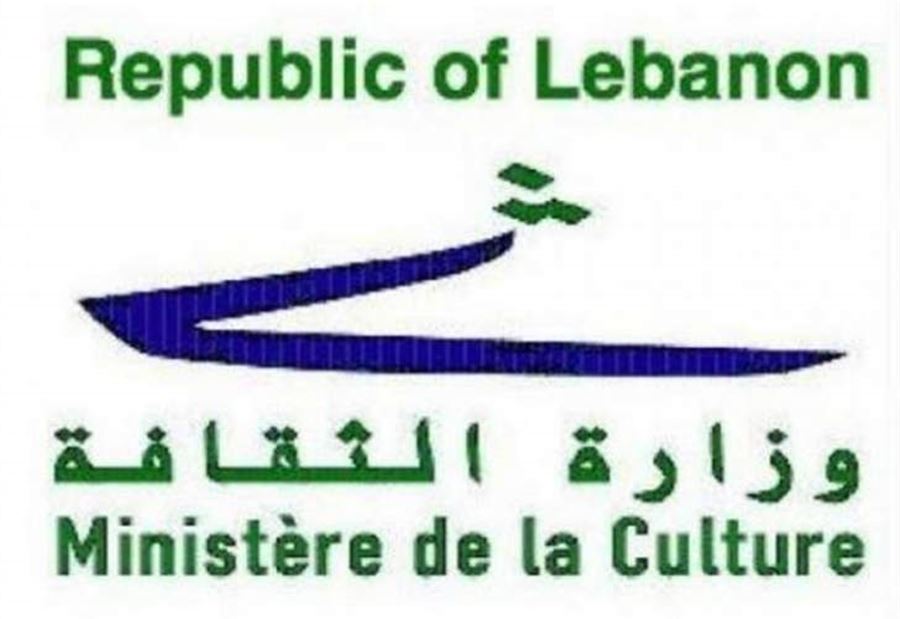 توضيح من وزارة الثقافة حول عقار الباشورة 