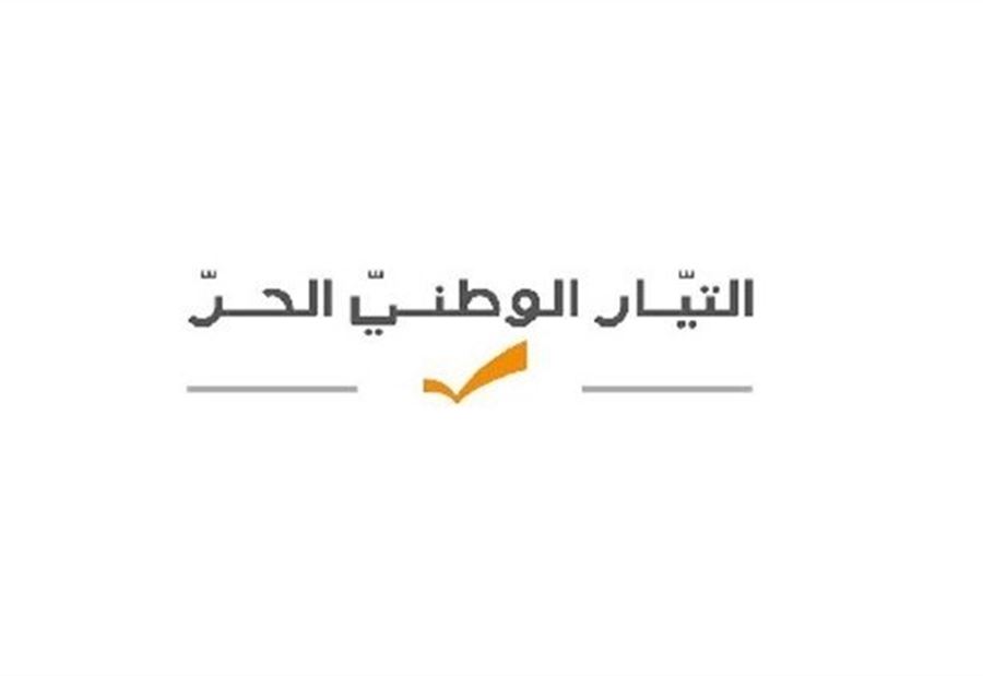 "الوطني الحر": لا لـ "العفو العام" العشوائي