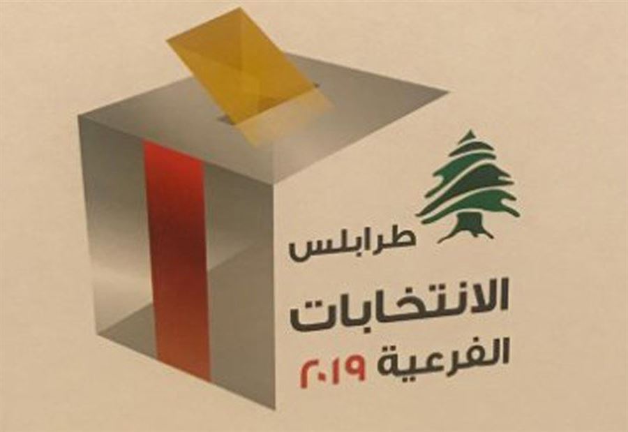العدل تواكب الانتخابات الفرعية وخطان للشكاوى