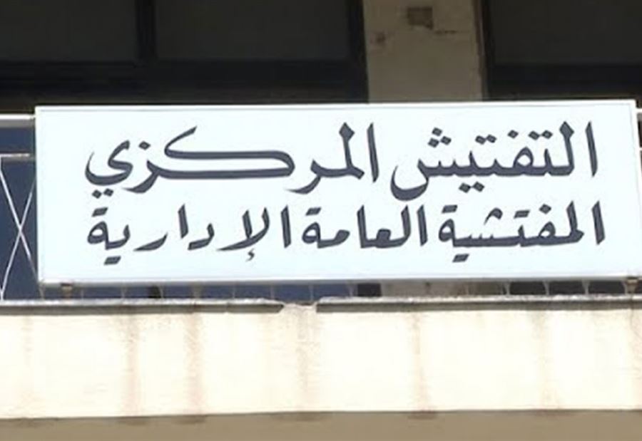 جولات تفتيشية على الإدارات العامة