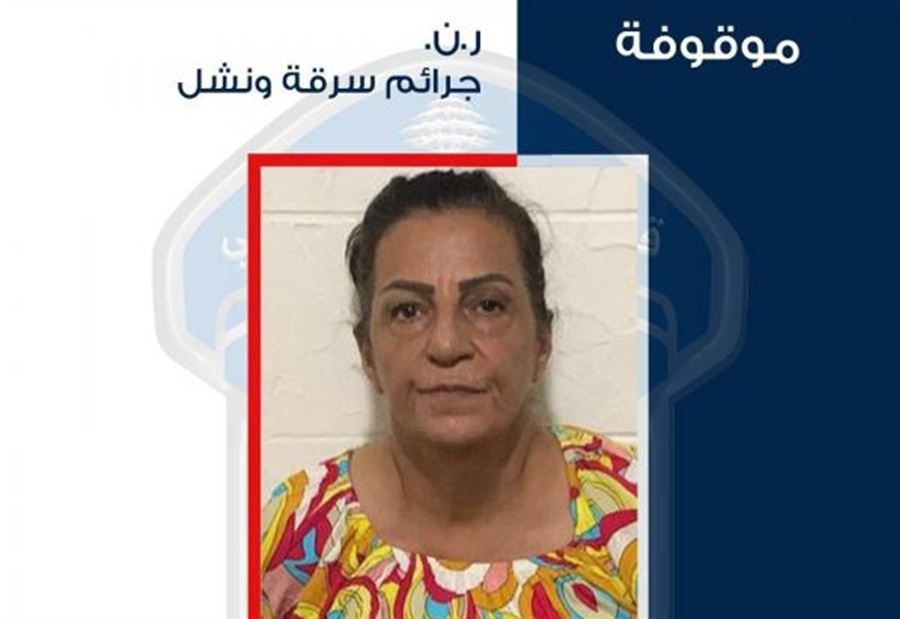  سرقت حقيبة "أموال ومجوهرات" في النبطية