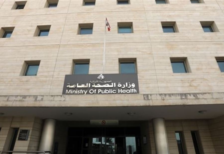 وزارة الصحة تسحب هذين المنتجين من الصيدليات!