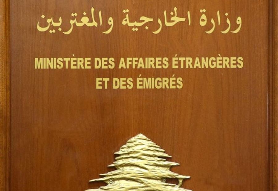 "إعتداء صاروخي"... "الخارجية" تعلن تضامنها مع السعودية