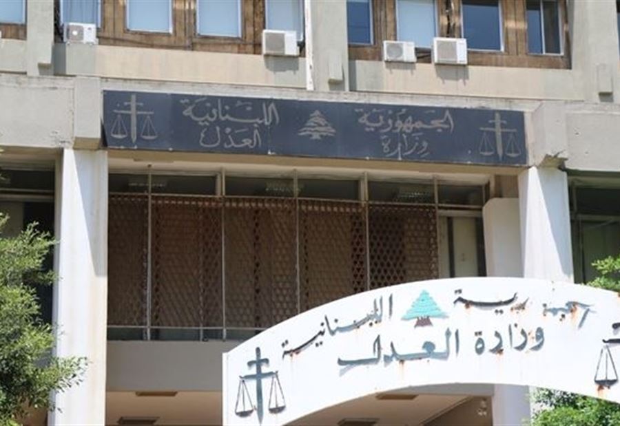 "الوزارة تتحضّر"... بيان من "العدل"! 