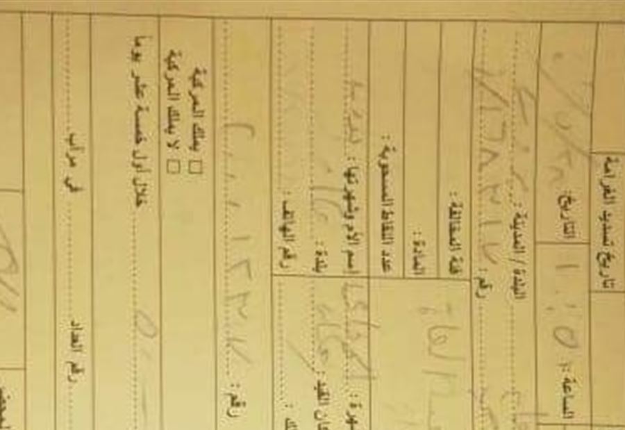 "مفرد مجوز".. "وجُرعة"  تُطال  مريض السرطان  