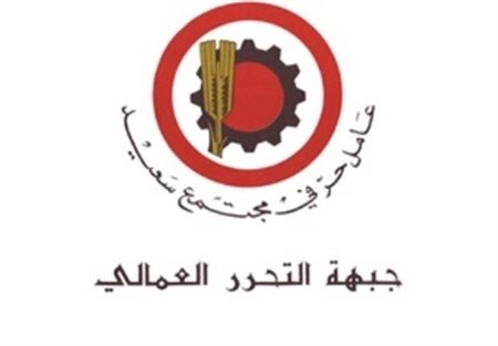 جبهة التحرر: لوضع حد للغلاء 