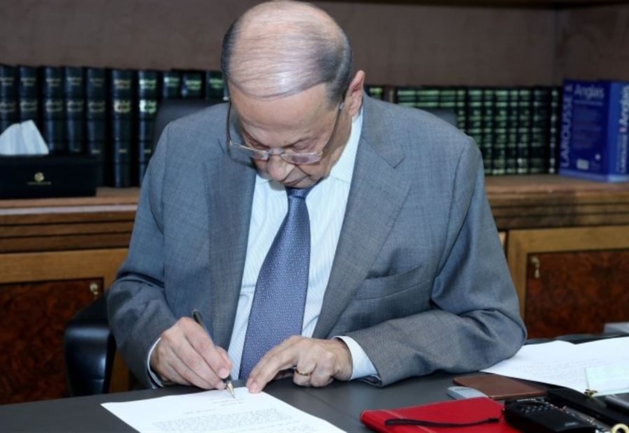 عون يوقّع قوانين أقرّها مجلس النواب