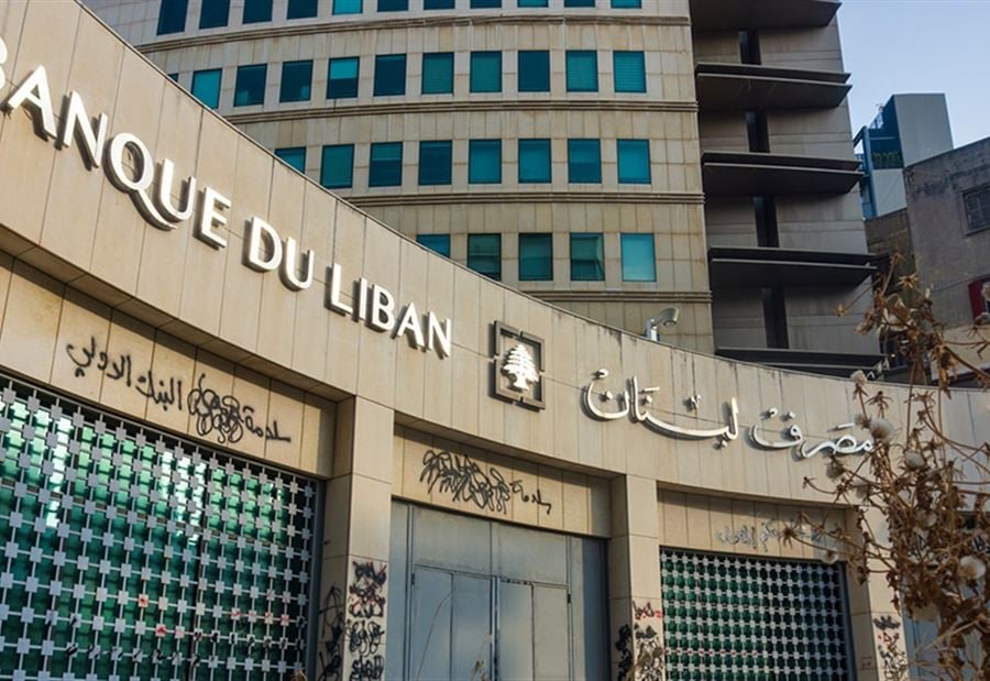 بيانٌ "هام" من مصرف لبنان بشأن التعميمين 158 و166!