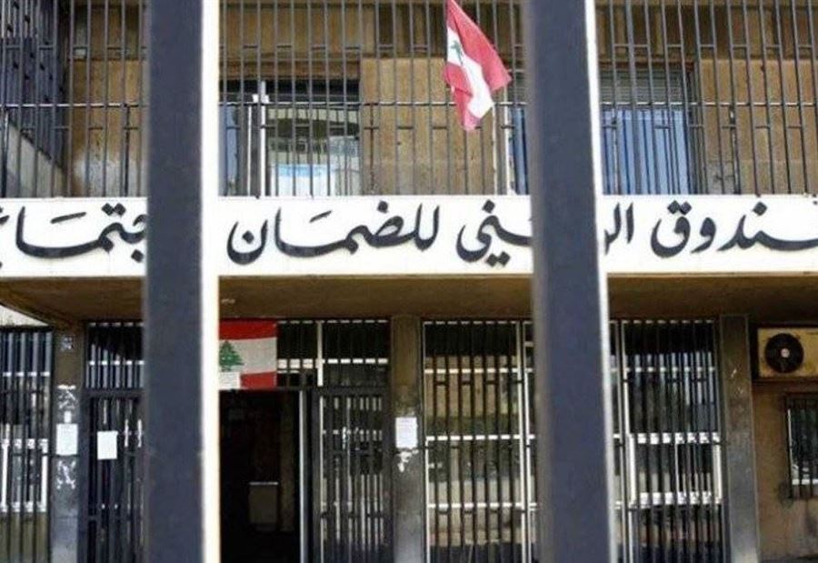 مذكرة لكركي عن دوام العمل في مكاتب الضمان غداً