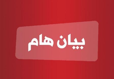 هكذا علق معهد "دار الزهراء" على ما جرى اليوم!