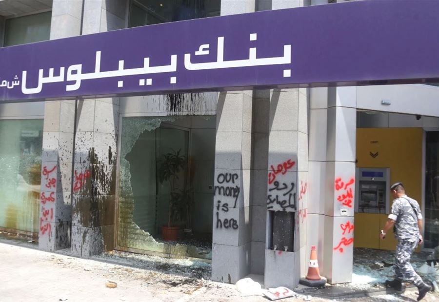 غضب المودعين مستمر... إقتحام "جماعي" لمصرف في سن الفيل! (فيديو)