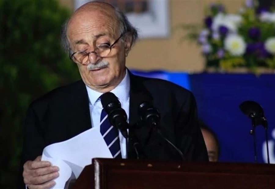 جنبلاط: "يعيشون في عالمهم المعزول.. الله يهديهم"