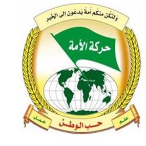 حركة الأمة: ما تقوم به المقاومة هو لدرء الخطر 