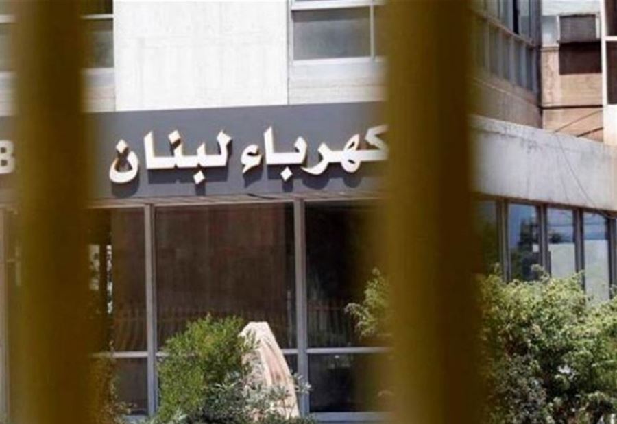 ردٌّ من نقابة "عمال كهرباء لبنان" على إدارة المؤسسة ردٌّ من نقابة "عمال كهرباء لبنان" على إدارة المؤسسة