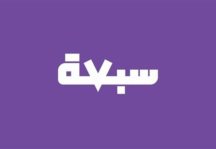 "سبعة " يدعو الناس للاعتصام في بعبدا 