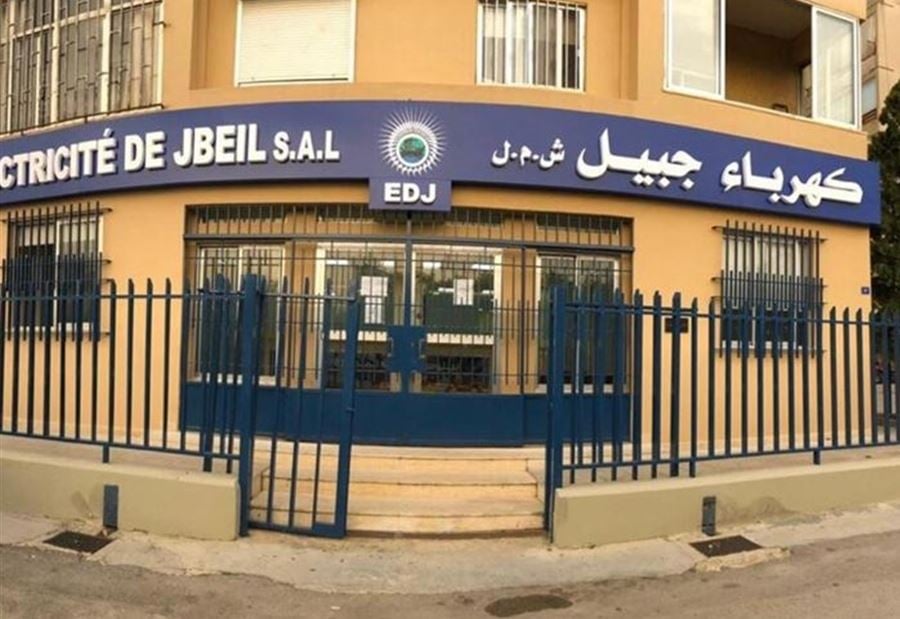 مبادرةٌ "لافتة" من "كهرباء جبيل"... حتى نهاية العام!