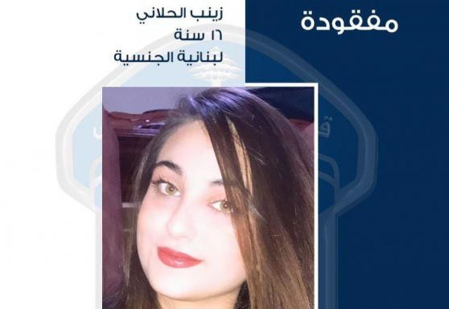 غادرت منزلَ ذويها في الرويس... ولم تَعد!