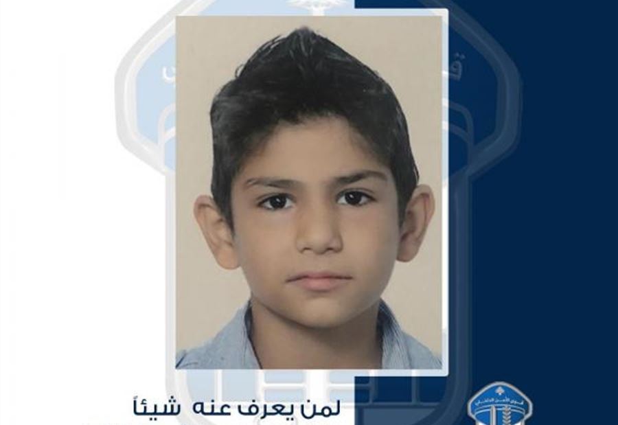 الطفل مهدي علي عبده غادر منزل ولم يَعُد... هل شاهدتموه؟