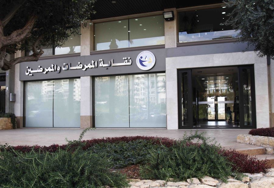 "خطوة مستشفى الجامعة الأميركية قفزة في المجهول"