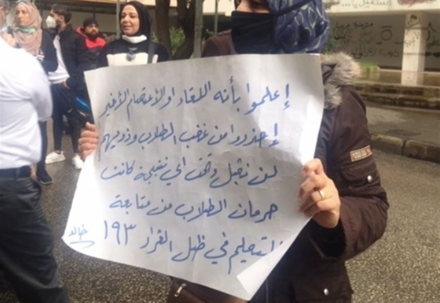 اعتصامٌ لأولياء الطلاب أمام جمعية المصارف 