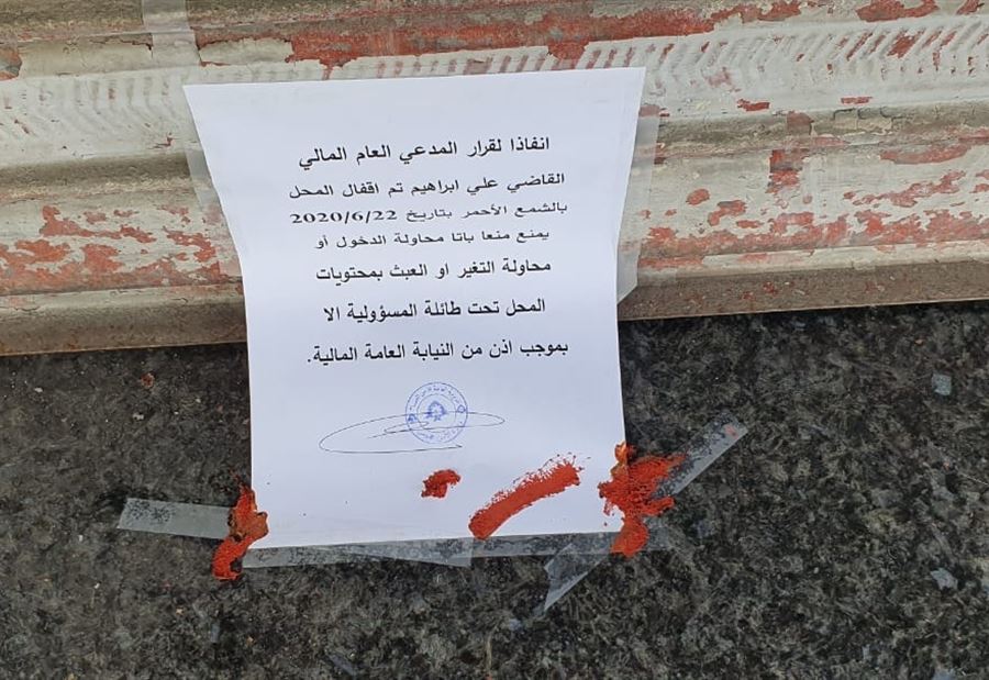 في صيدا.. إقفالُ محلان للصيرفة بالشمع الأحمر 