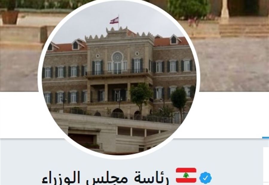 حساب جديد لرئاسة مجلس الوزراء 