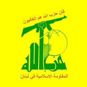 بطاقات القومي والبعثي محظورة.. فقط بطاقات حزب الله
