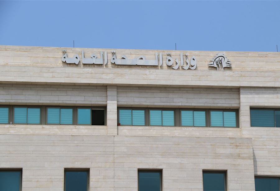 "عين" واشنطن على وزارة الصحة! "عين" واشنطن على وزارة الصحة!