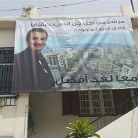 صورة تثير البلبلة