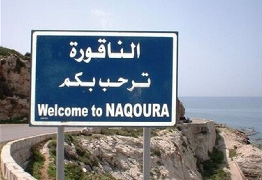اسرائيل تسلم مواطنا لبنانيا اجتاز الشريط الحدودي 