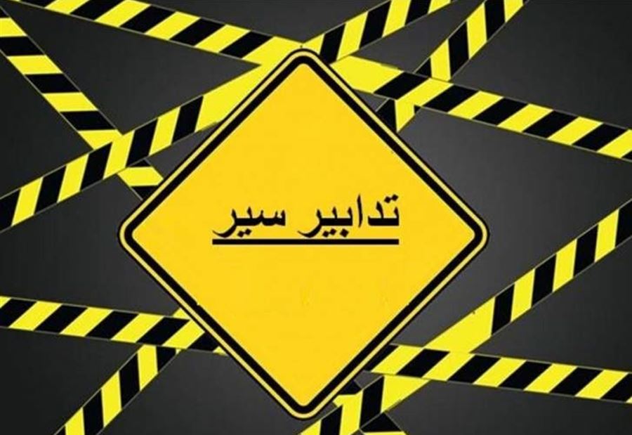 تدابير سير في شارع المئتين في طرابلس