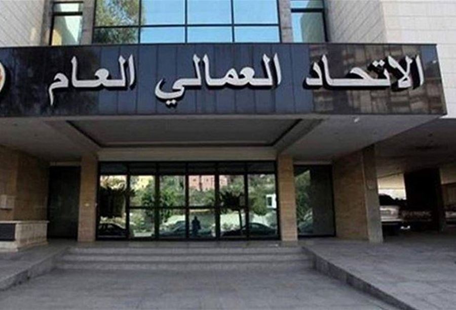 "بطاقة تمويلية"... دعوةٌ من "الإتحاد العمالي"