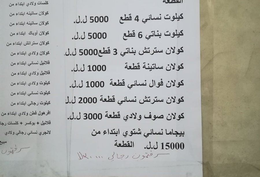 بالصور: بيع ملابس داخلية في مبنى الضمان؟
