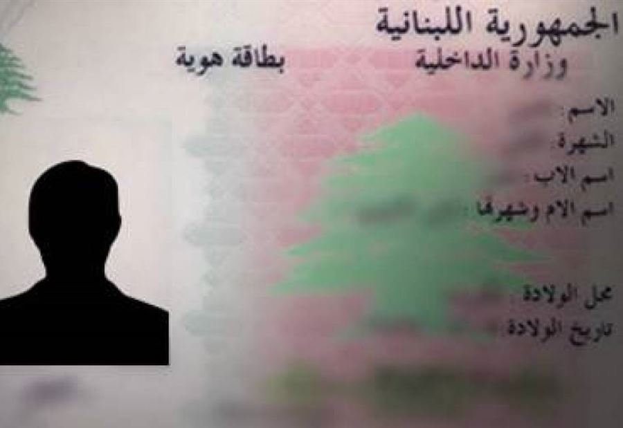 تعميم من الأحوال الشخصية يتعلق ببطاقة الهوية تعميم من الأحوال الشخصية يتعلق ببطاقة الهوية