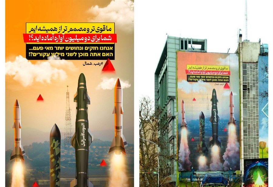 من العاصمة الإيرانيّة... تهديد لمستوطني الشمال! (صورة)