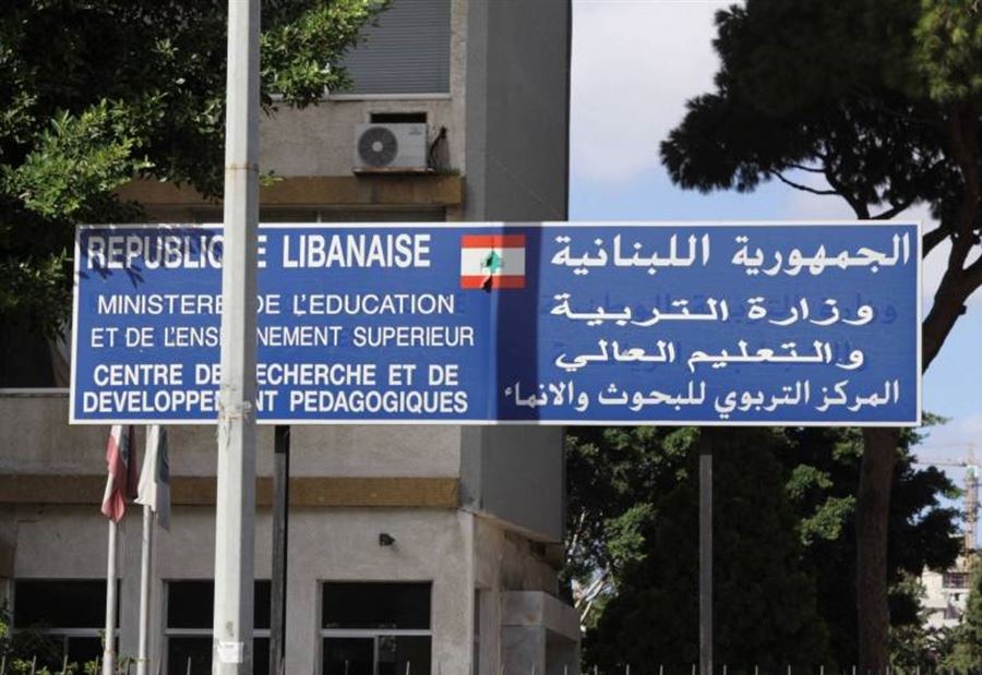 مَشكل "ماروني - أرثوذوكسي" في البحوث والانماء