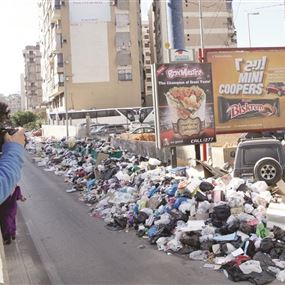 بلديات اقليم الخروب بحثت انشاء معمل لفرز النفايات
