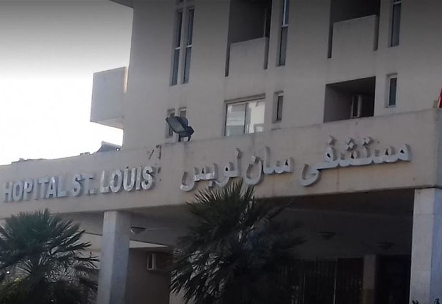 شائعات تثير الهلع في جونيه... مستشفى سان لويس يوضح!