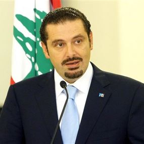 ماذا قصد الحريري؟ ماذا قصد الحريري؟
