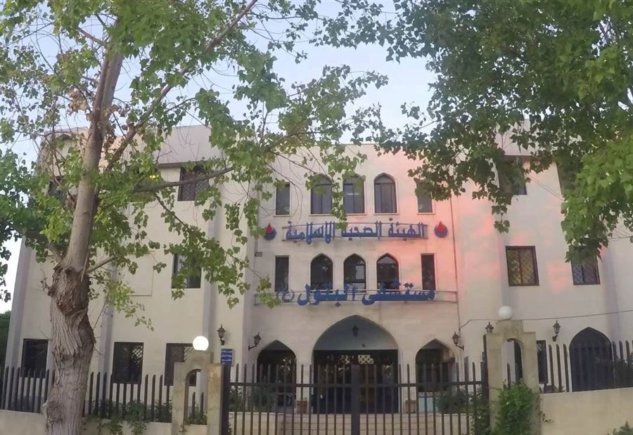  لا "كورونا" في مستشفى البتول