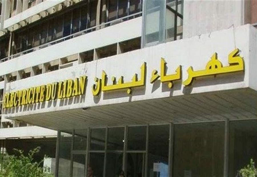 كهرباء لبنان: عزل محطة البسطة الرئيسية غدًا